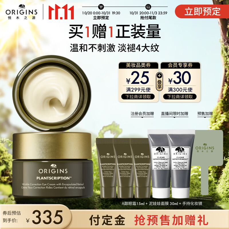 眼霜眼部历史价格怎么看|眼霜眼部价格走势
