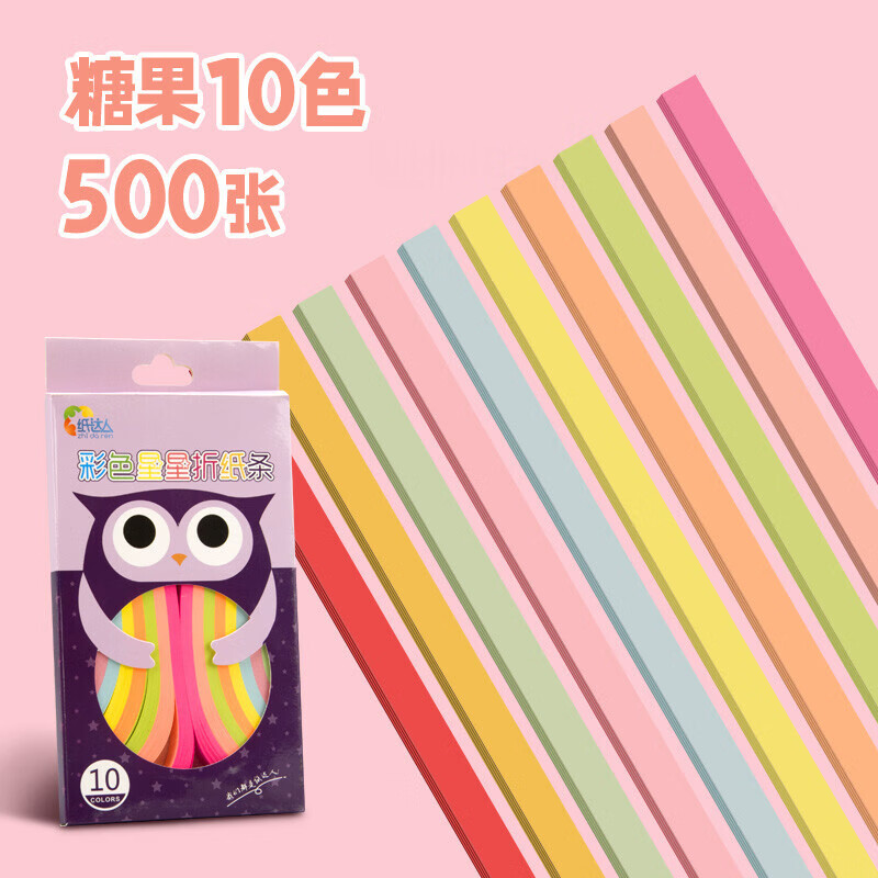 纸条可爱折叠纸条幸运星渐变色叠星星的纸条专用 【500条】糖果10色