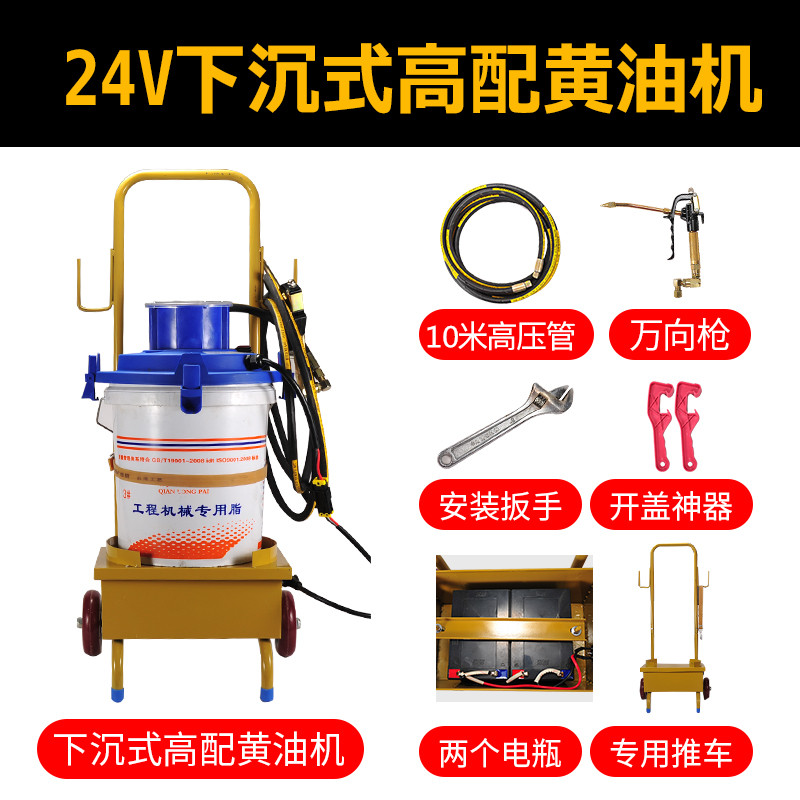 电动黄油机 24v小型车载注油高压机 吸桶压打油盘 液压220v 24v豪华款