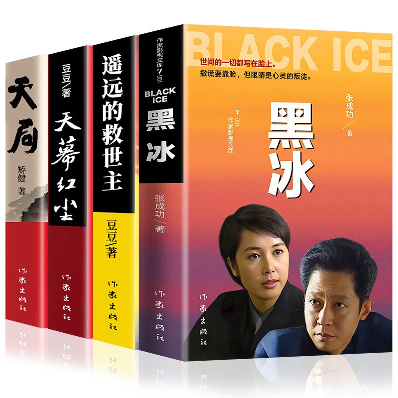 未删减原著天幕红尘天局 罗生门 月亮与六