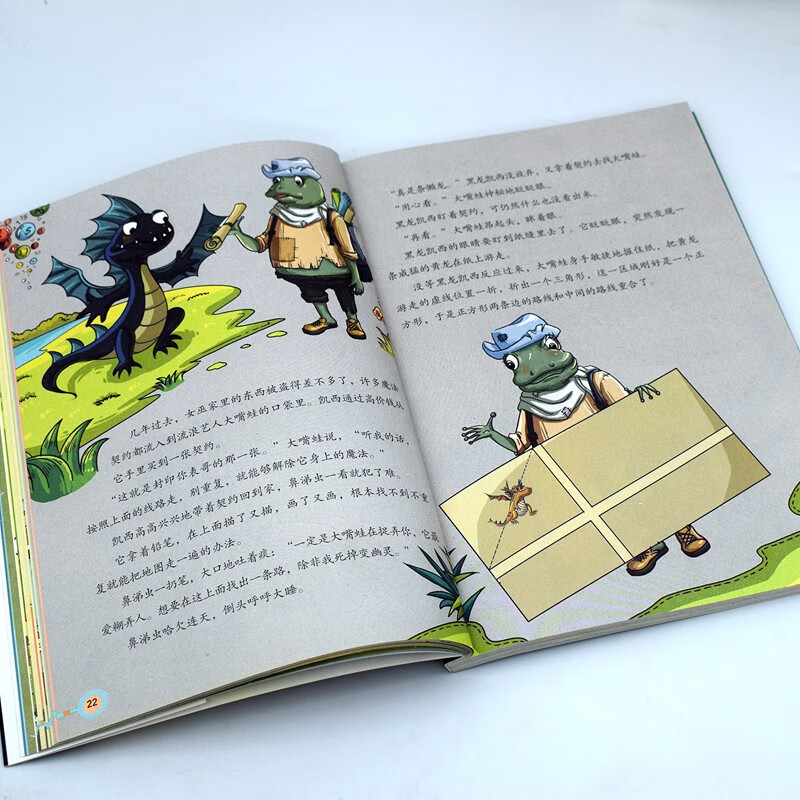 这才是孩子喜欢的数学王国历险记 （全六册）三四五六年级数学入门课外漫画书 北大老师推荐详情图
