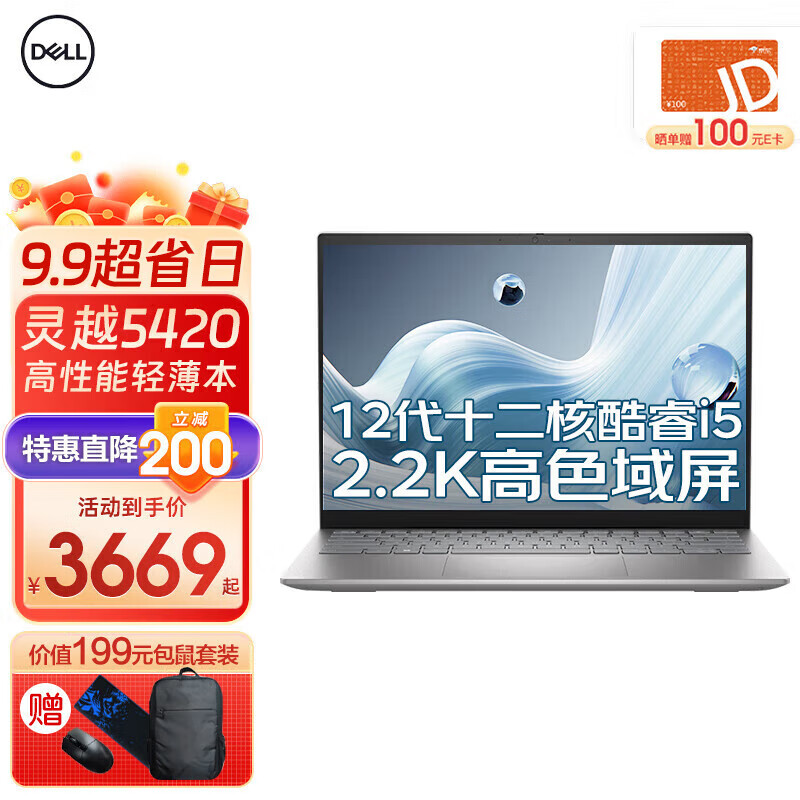 戴尔（DELL）灵越14Pro 5420 14英寸轻薄办公笔记本成就3420家用学生高性能设计手提电脑 【推荐】灵越5420 i5-1240P 2.2K屏 16G内存 512GB PCIe固态 定制