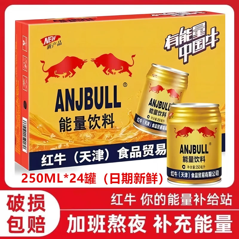 天津anjbull能量饮料图片