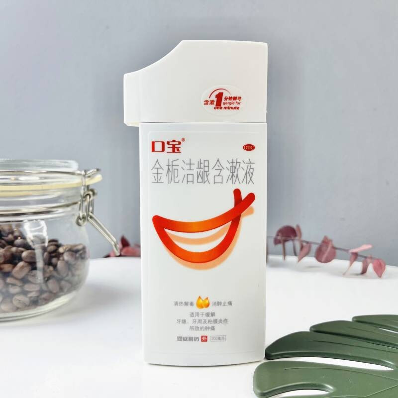 口宝 金栀洁龈含漱液 200ml/瓶 2瓶装