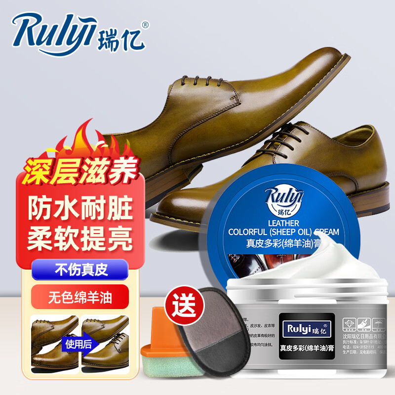鞋油价格行情走势图|鞋油价格比较