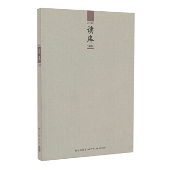读库1405 张立宪 著【正版书】