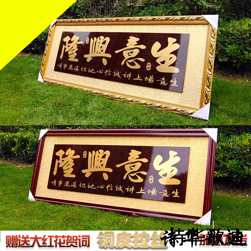 泉讨公司开业匾贺匾牌匾礼品生意兴隆财源广进实木立体雕刻办公室饭