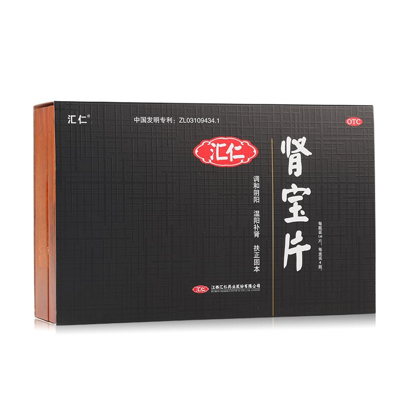 [汇仁]肾宝片 0.7g*504片 1盒装 温阳补肾 调和阴阳扶正固本 126片*4盒