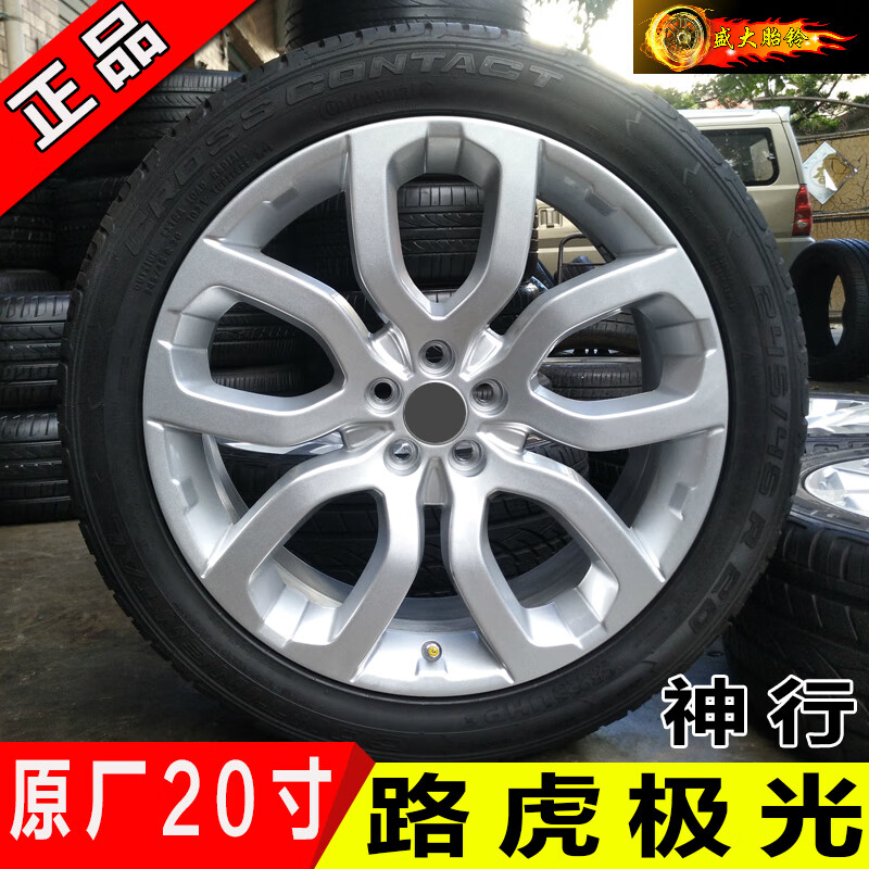 杰派洛适用 路虎极光原厂轮毂20 22寸揽胜 揽运 发现5 4神行 传世加长