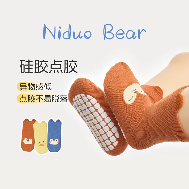 尼多熊婴儿地板袜春秋透气薄款棉袜宝宝点胶袜无骨松口防滑袜男宝女宝夏
