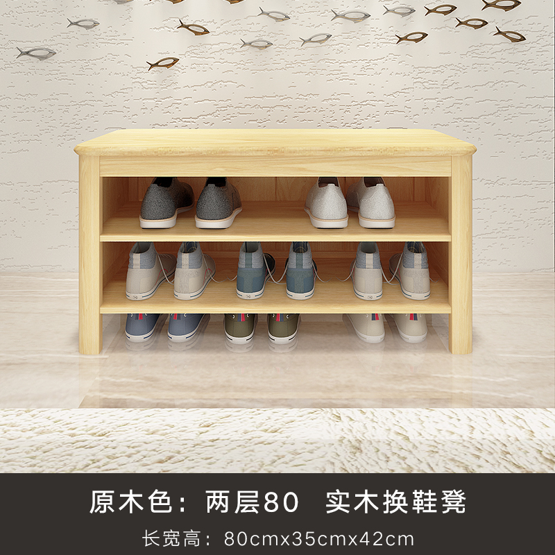 千美居  換鞋凳 全實木換鞋柜一體柜儲物穿鞋凳玄關(guān)收納長條凳置物架 箱式原木色兩層80*35*42