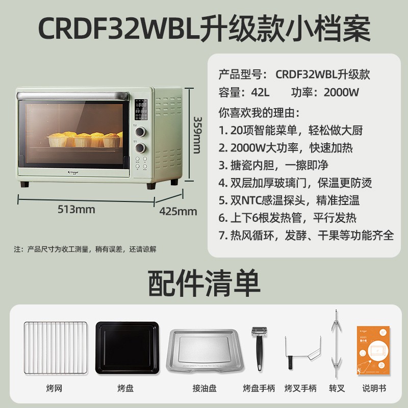 长帝家用多功能电烤箱42升大容量温度可以调吗？