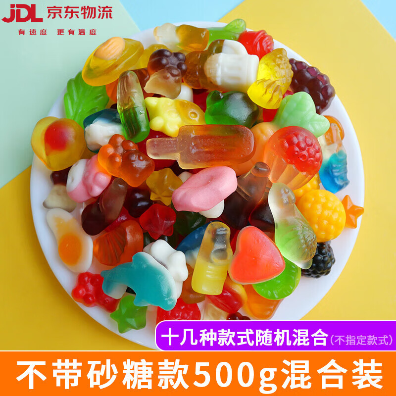 小糖官张小糖500g散装橡皮糖水果味可乐酸砂软糖qq糖多种造型办公室儿童 混合款500g[涂油款]