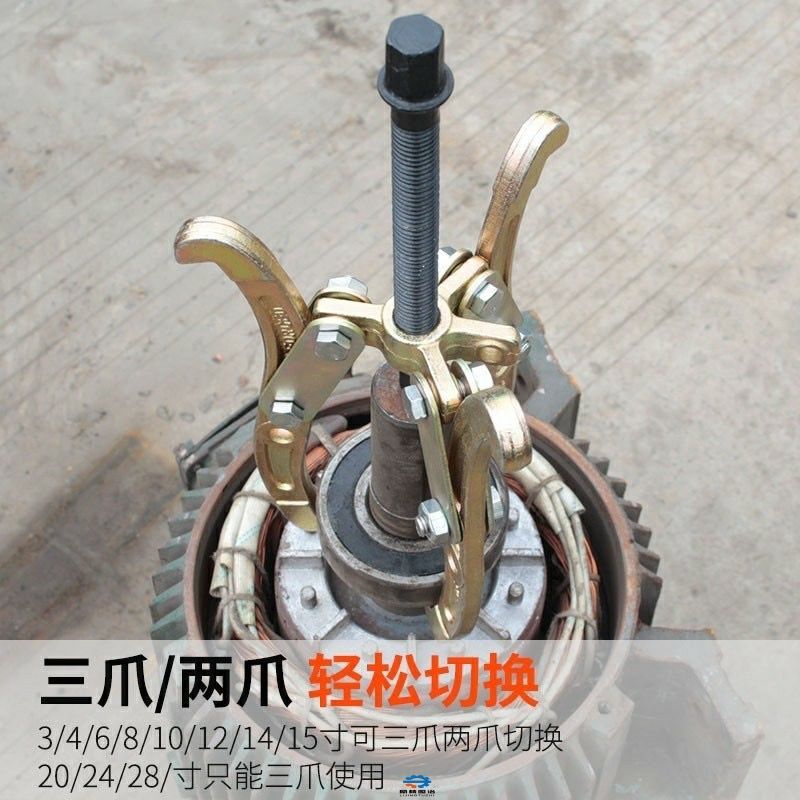 三爪拉马轴承拆卸工具三抓小型拉出扒拔轮器多功能拉码拉玛器 磷化黑