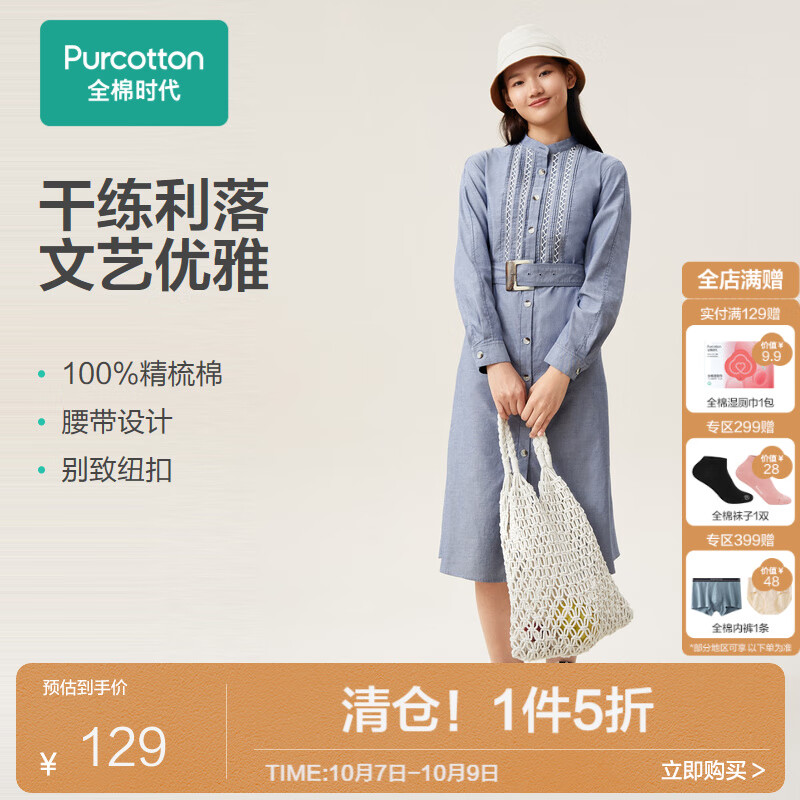 全棉时代女士梭织连衣裙A字裙修身显瘦优雅舒适绣花精致 浅蓝 170怎么样,好用不?