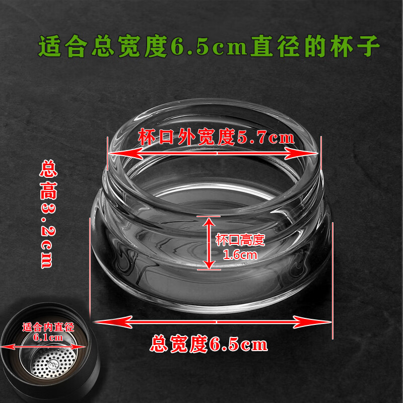 盖单卖茶仓单卖盖尺寸内径配件通用防漏上盖内径55配 小茶仓杯口径 5