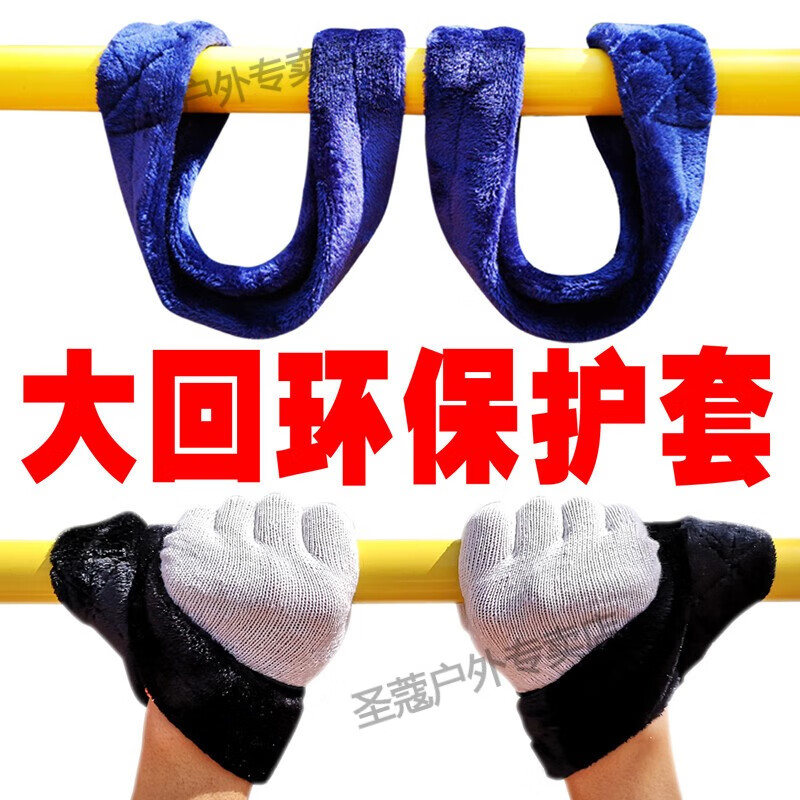 蒙掌    单杠大回环带保护绳防脱手颈肩腰吊杠辅助 单杠围度10