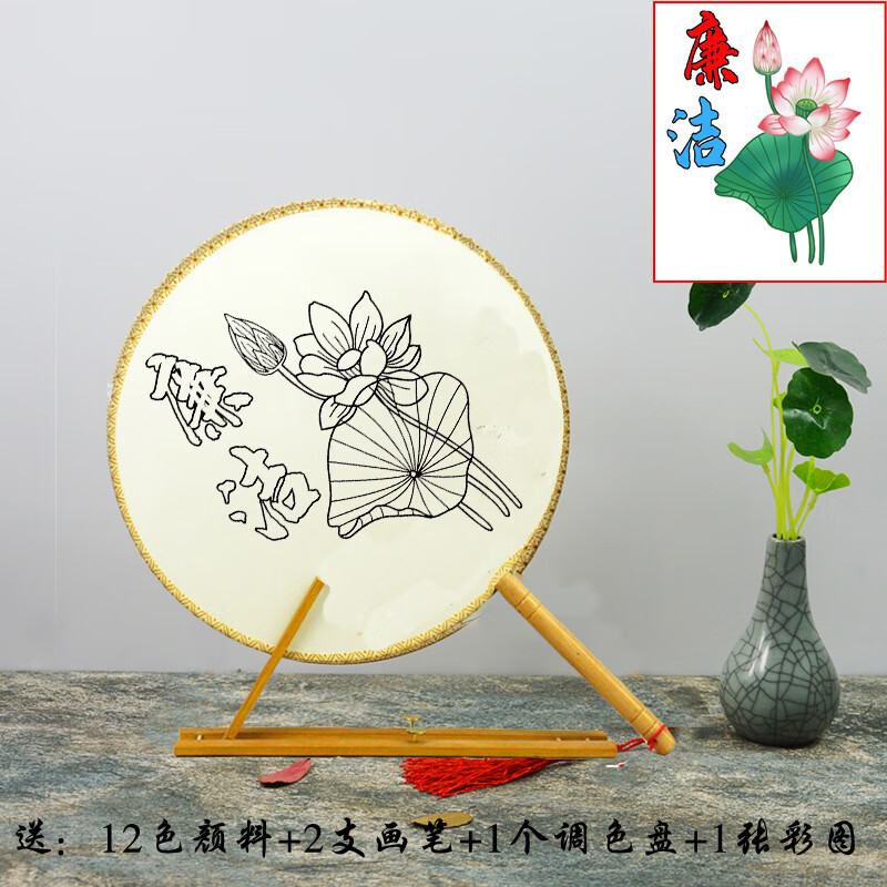 包工笔扇子空白真丝扇面绢古风涂色绘画廉洁活动圆扇 普通款廉洁荷花