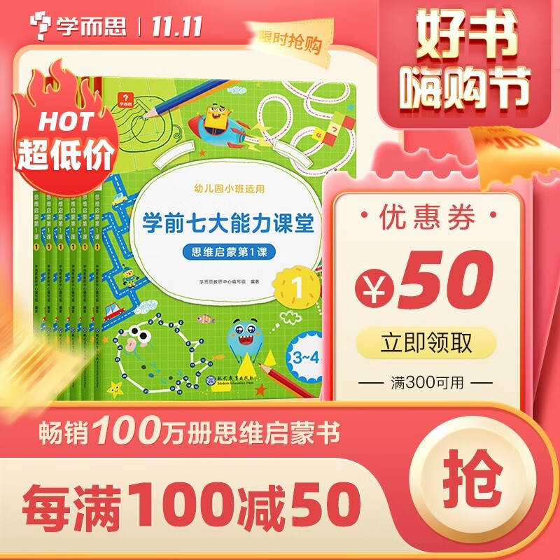 京东图书文具 2022-10-22 - 第7张  | 最新购物优惠券