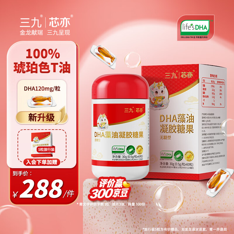 о������DHAӤ�׶�������60�� ������ͯdha 0-3���������и���˹��T��