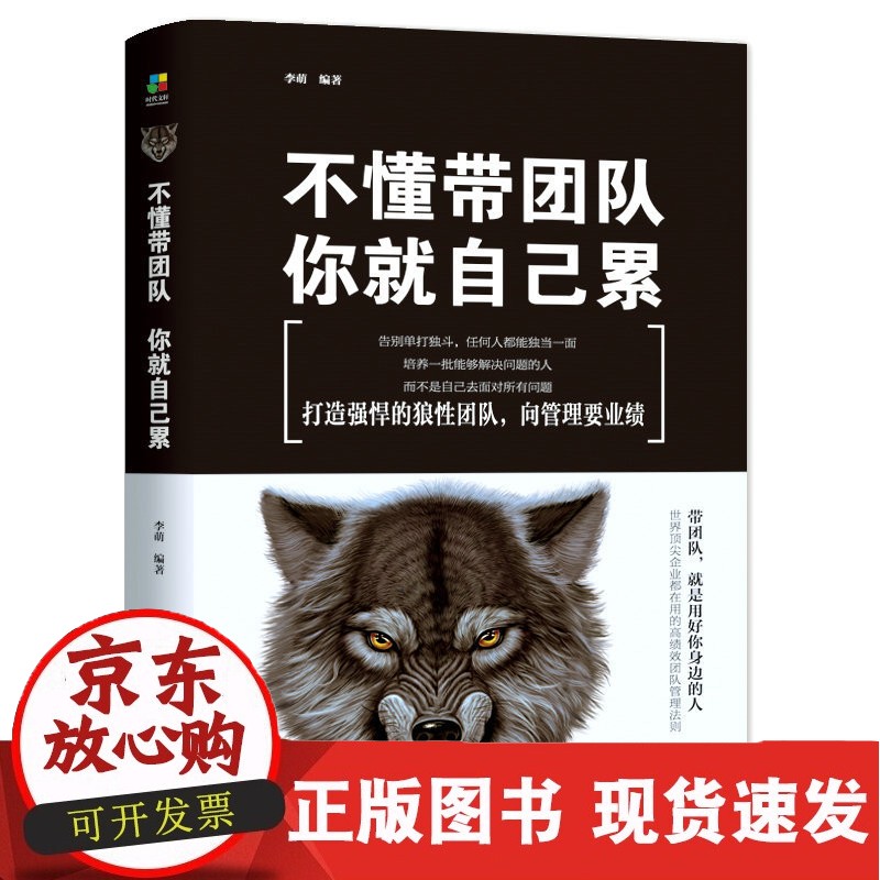 C 不懂带团队你就自己累