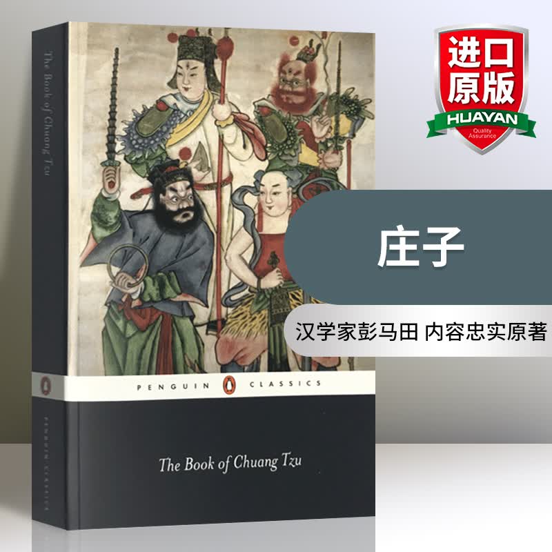 英文原版 庄子 The Book of Chuang Tzu