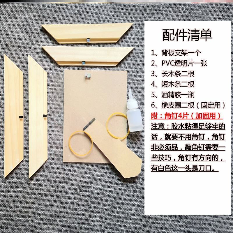 具品通用技术手工作品高中生材料包高中生通用技术手工制作木头相框拼