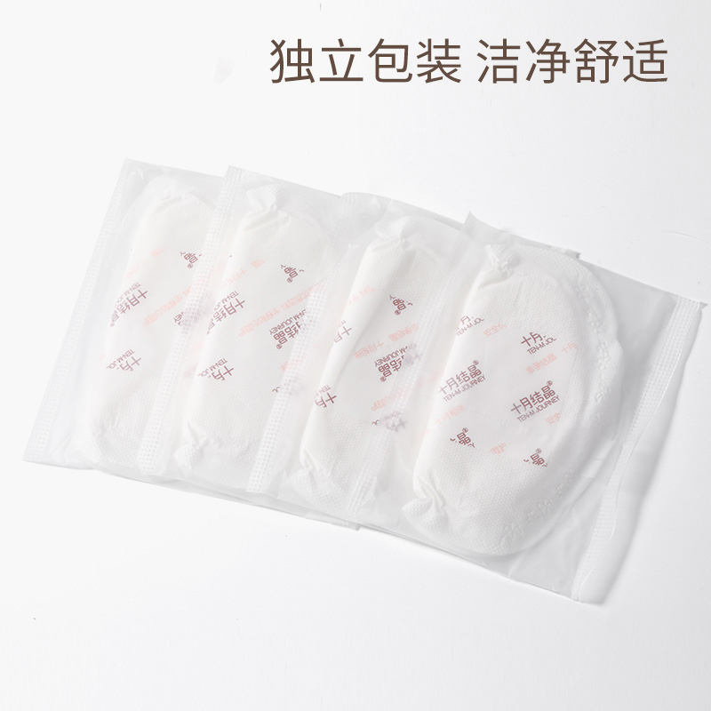 结晶一次性防溢乳垫3D立体超薄透气乳贴溢乳贴喂奶嫚熙和十月结晶哪个好用？