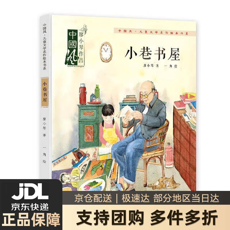 【 送货上门】小巷书屋