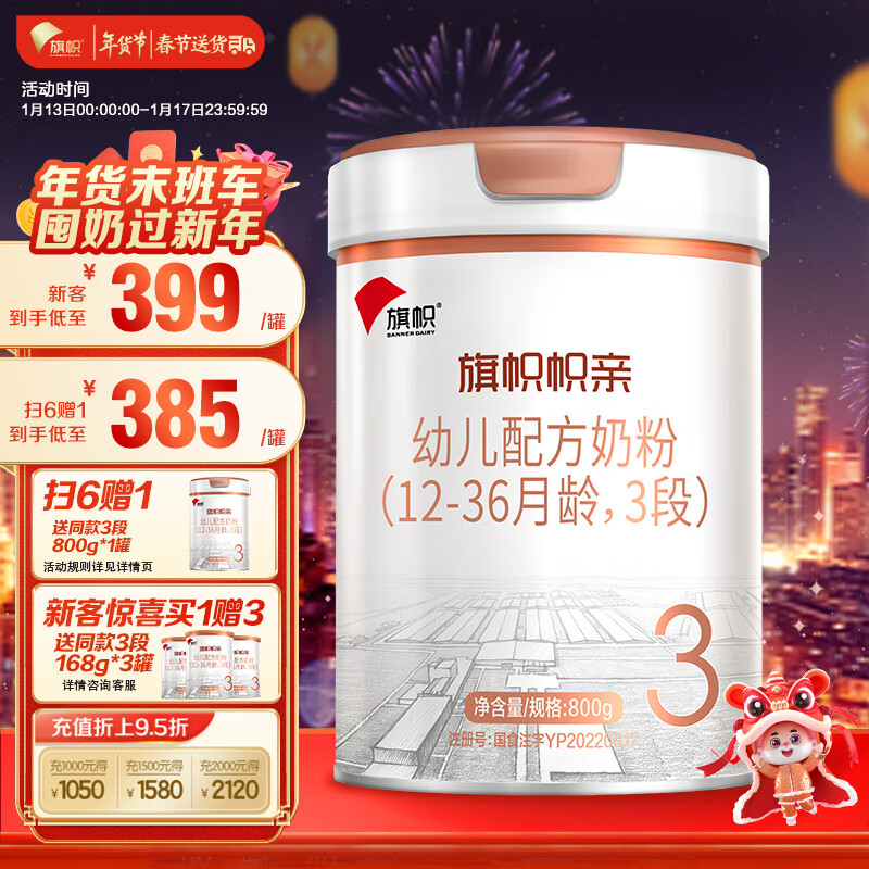 婴幼儿奶粉怎么看历史价格|婴幼儿奶粉价格历史