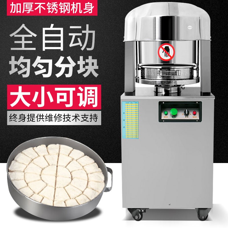 纩策36块面团分块机商用分割机30/36粒分馅料机切块机分面团机分割滚圆机面包分团切割机 面团分块机（220V/750W)