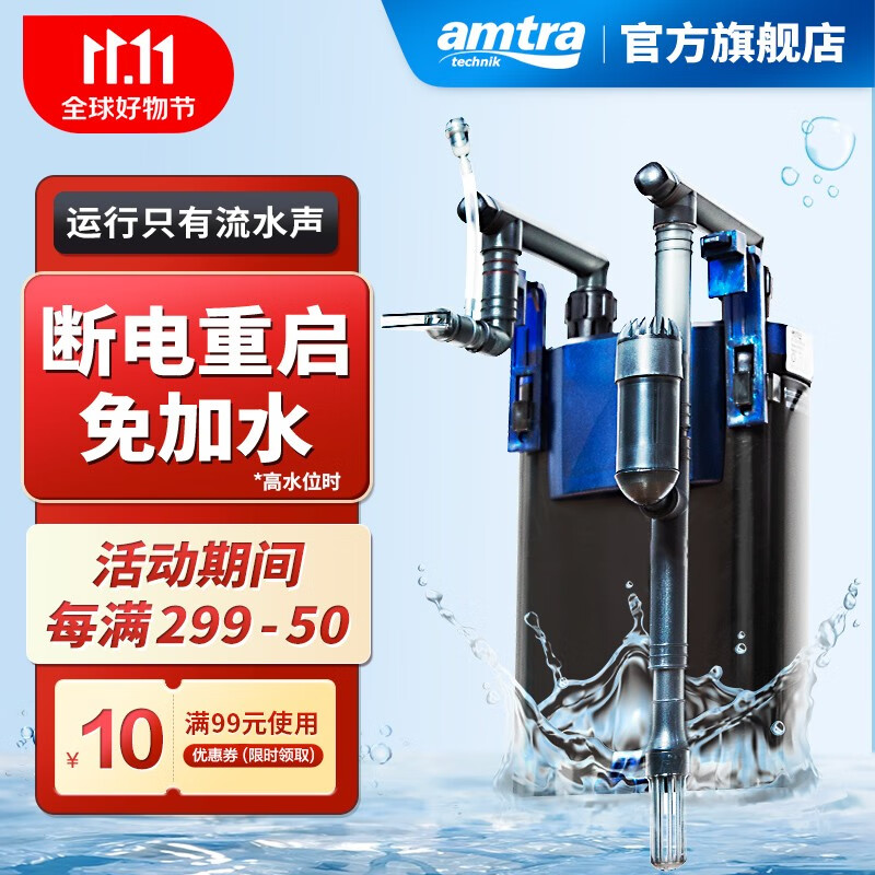 AMTRA TECHNIK德国安彩壁挂过滤器ex450鱼缸过滤器龟缸低水位 EX450 除油膜版【内含滤材】怎么看?