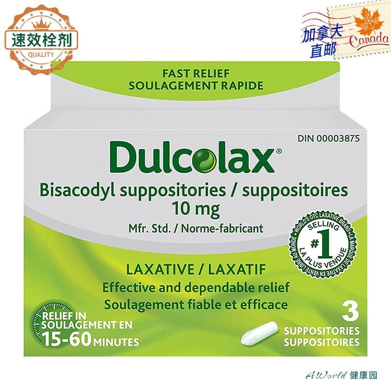 【加拿大直邮】dulcolax乐可舒  便秘温和通便栓剂3粒 一盒
