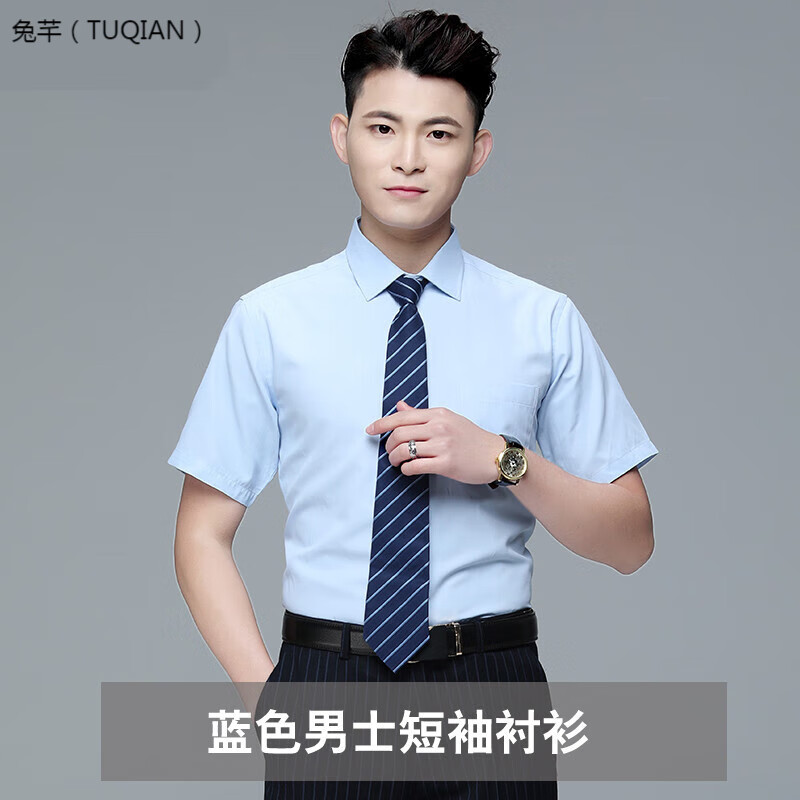 兔芊（TUQIAN）建行工作服夏季建行襯衫建設(shè)銀行工作服行服夏季男士短袖商務(wù)修身 建設(shè)藍(lán)色【短】襯衫男 均碼 40