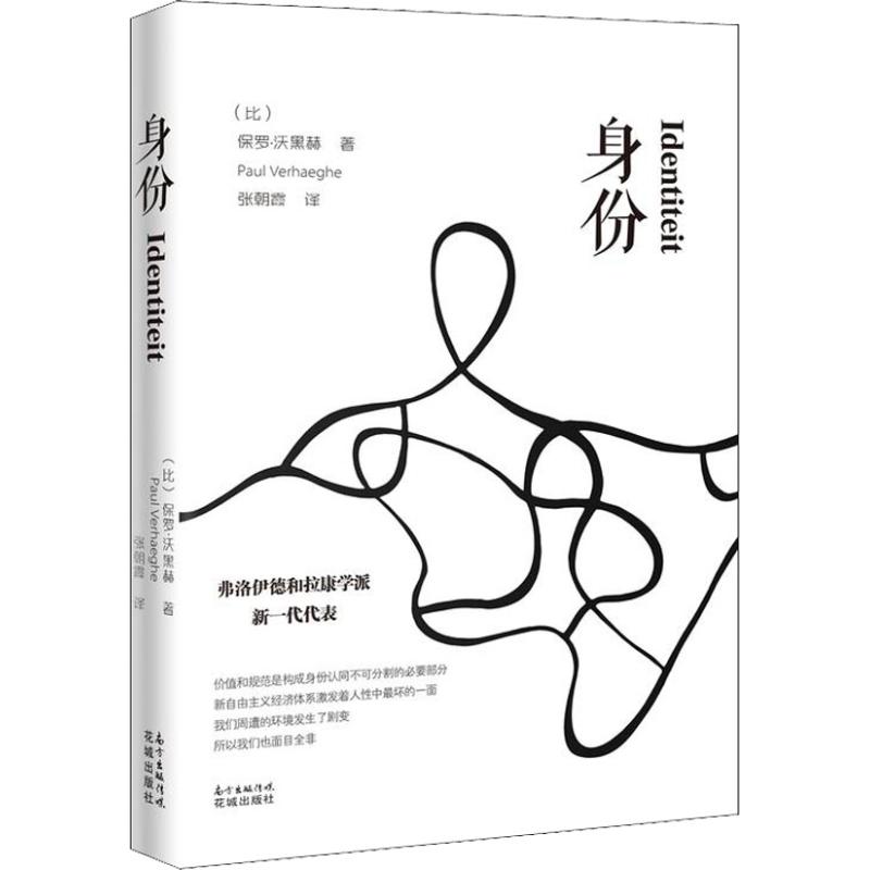 身份
