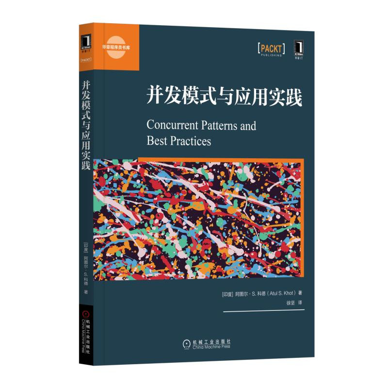 并发模式与应用实践详情图
