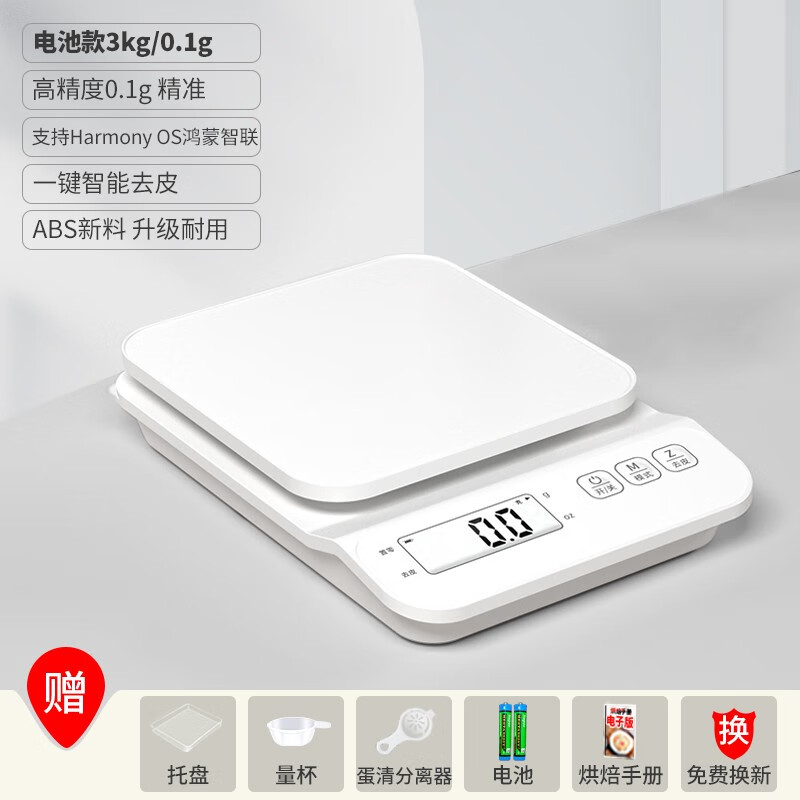 凯丰 智能连手机克数电子秤小型克秤家用厨房秤食物称烘焙秤克重秤