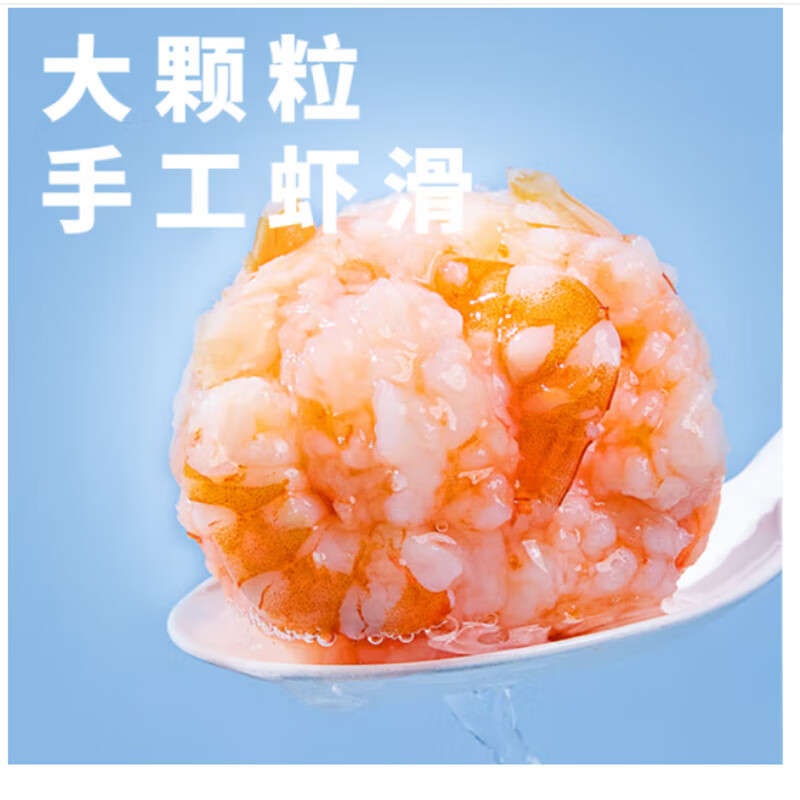 魃鲜 手打鲜虾滑 虾肉丸子 速食火锅食材 虾滑150*3袋