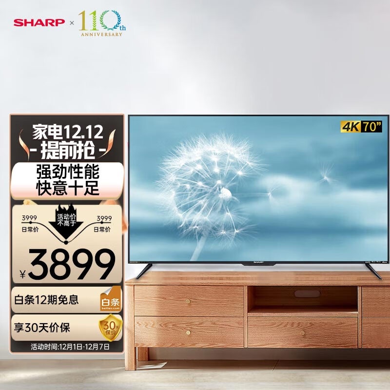 平板电视京东价格走势图哪里看|平板电视价格比较