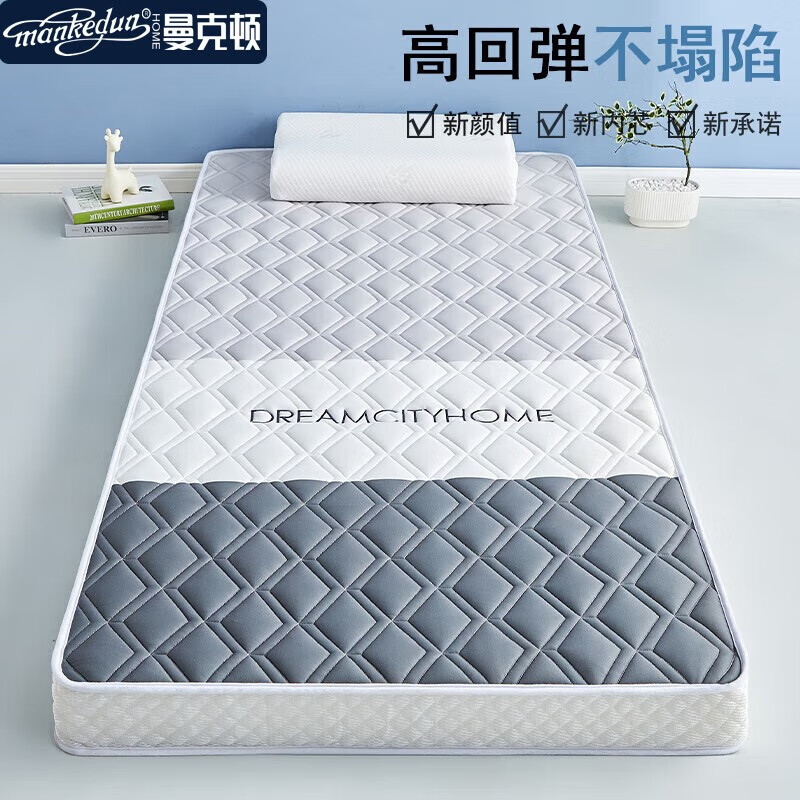 曼克顿（MANKEDUN）乳胶床垫软垫家用打地铺睡垫宿舍单人榻榻米垫褥子租房专用 (高颜值)三拼灰-厚约5cm 0.9x1.9米