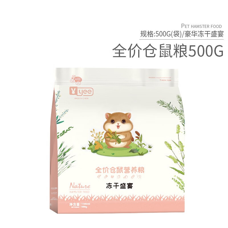 亲测感受YEE仓鼠粮食口碑评分如何？吐槽两星期心得分享