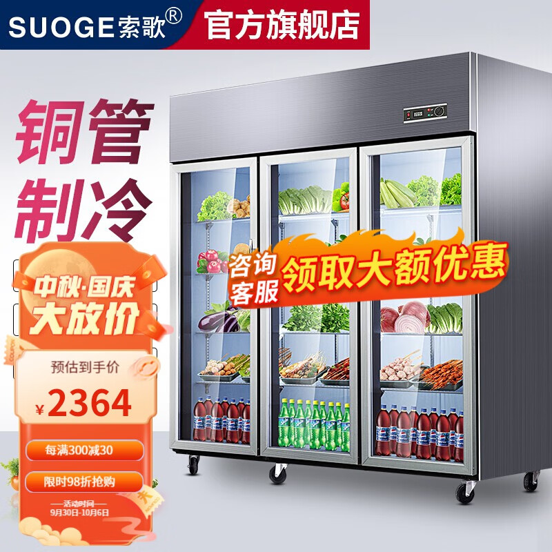 京东展示柜历史价格在线查询|展示柜价格历史