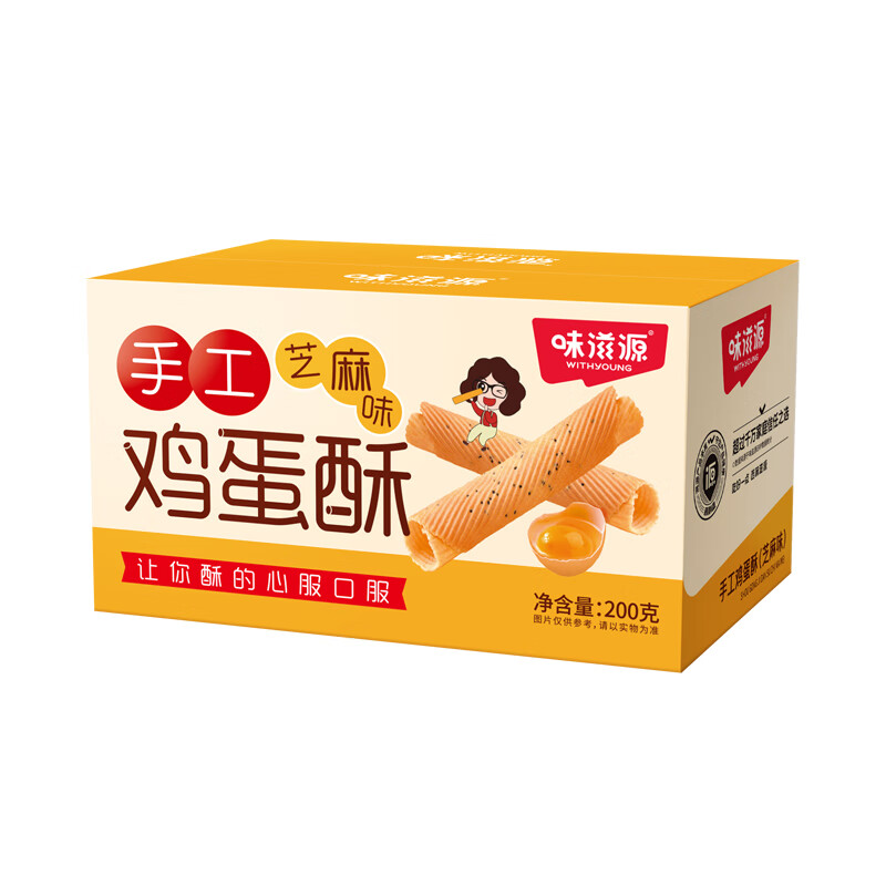 味滋源手工鸡蛋酥老式鸡蛋卷早餐饼干办公室零食休闲食品 【2箱芝麻味+2箱奶香味】共 800g