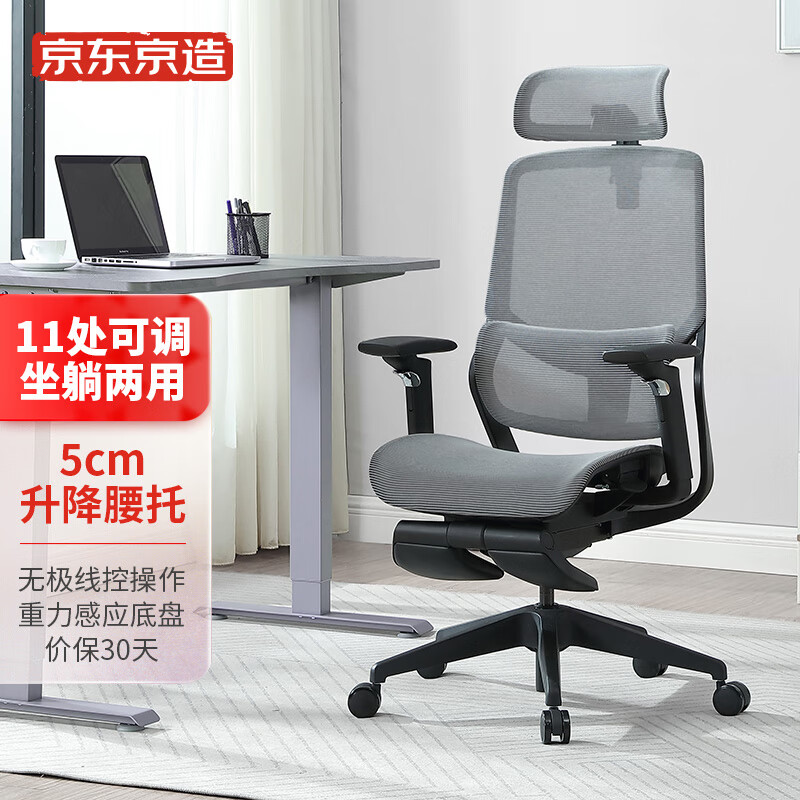 京东京造 Z9 Elite升级版 人体工学椅 电脑椅 办公椅 老板椅 学习椅 学生椅 升降腰枕 自负重线控底盘