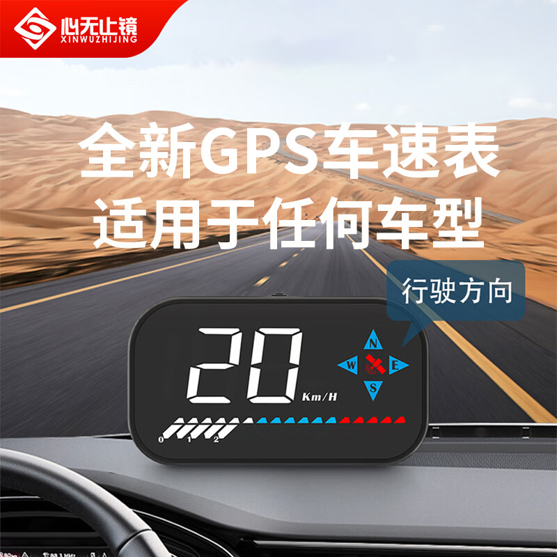 全体验心无止镜GM7HUD抬头显示器性价比高不？入手必须知道的点