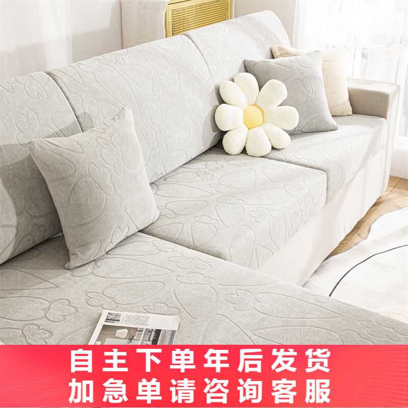 手机上怎么查沙发垫套京东历史价格|沙发垫套价格走势