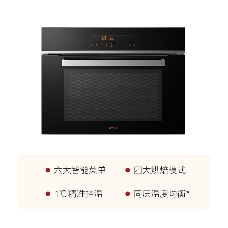 方太蒸箱烤箱组合 家用厨房嵌入式烘焙 一键智控精准控温 智能菜单 E3D蒸箱（30L)+E2T烤箱(43L) 