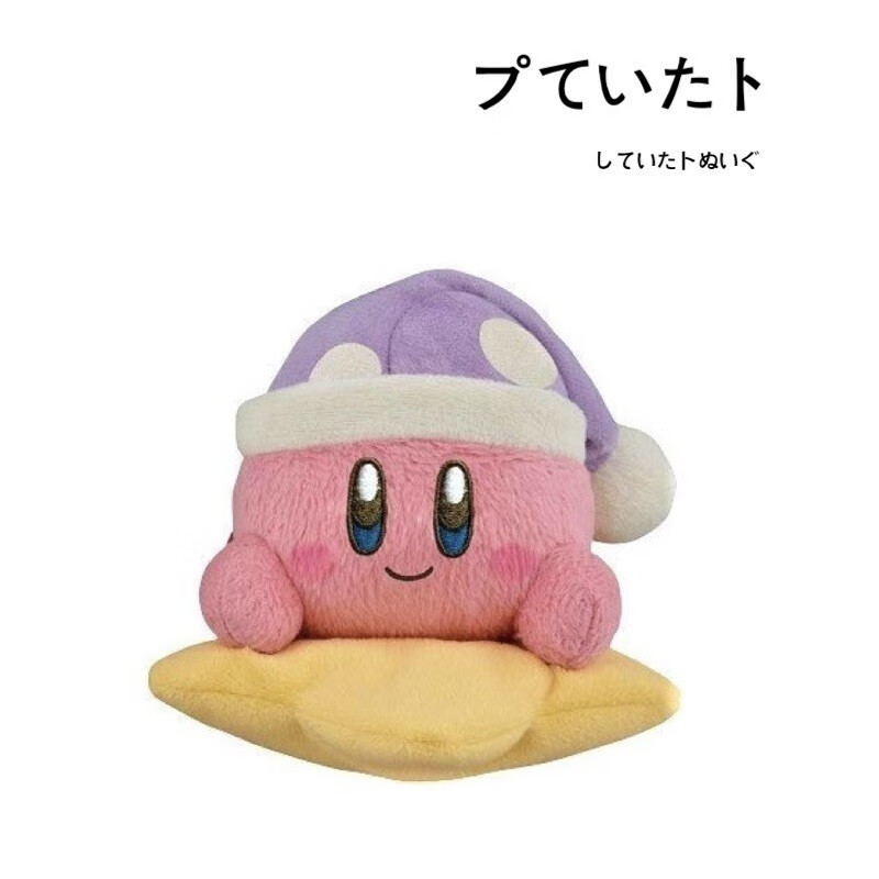 nakajima日本代购kirby正版twinkle night星之卡比公仔玩偶娃娃毛绒
