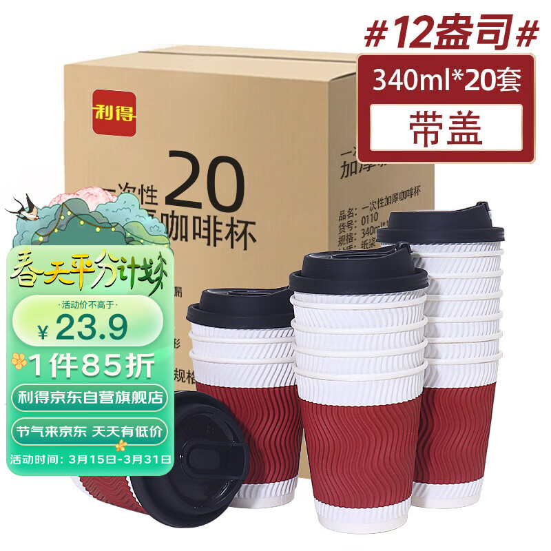 看京东一次性用品历史价格走势|一次性用品价格历史