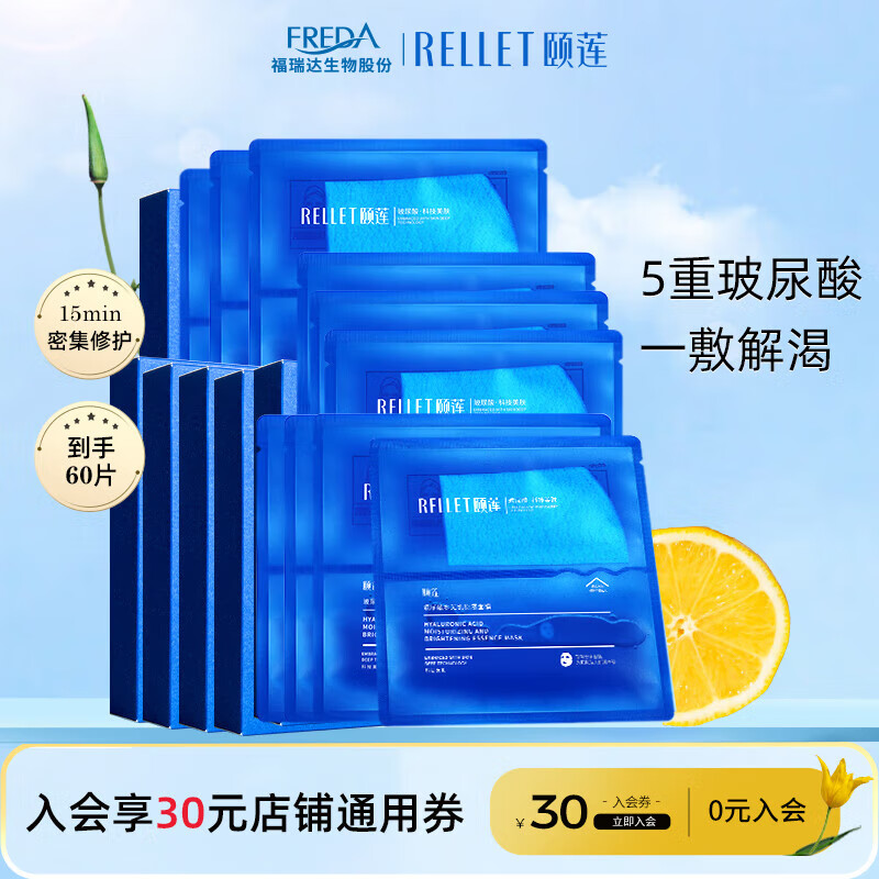 颐莲（RELLET）玻尿酸水光肌原液面膜6盒装（水润保湿 清洁舒缓 维稳肌肤）怎么样,好用不?